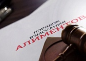 От алиментов не скрыться